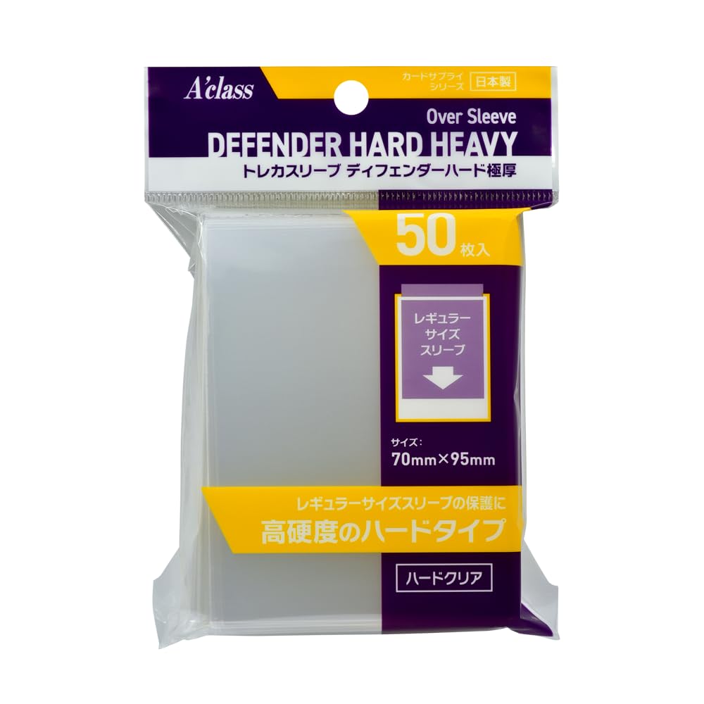 Amazon | アクラス トレカスリーブディフェンダーハード 極厚 | トレカ